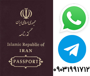 ارسال مدارک به تلگرام برای وقت سفارت اسپانیا