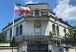 وقت سفارت بلغارستان در تهران